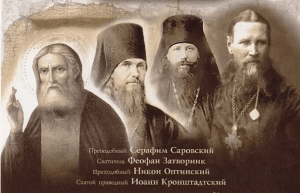 Зачем православным святые отцы? Неужели Евангелия мало?
